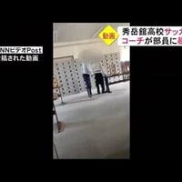 「〇すぞ!」秀岳館高校サッカー部員、入学予定だった中学生をボコボコに殴り被害届 「〇すぞ!」秀岳館高校サッカー部員、入学予定だった中学生をボコボコに殴り被害届
