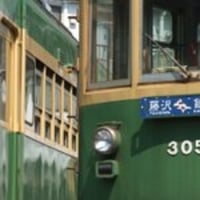 【人身事故】江ノ島電鉄線 湘南海岸公園駅〜江ノ島駅