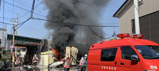 京都府京都市西京区で火事