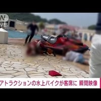 水上バイクが客席に突っ込んだラグーナテンボス蒲郡、今年2月まで「無免許運転」