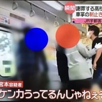 喫煙を注意した高校生をボコったホスト、懲役3年求刑