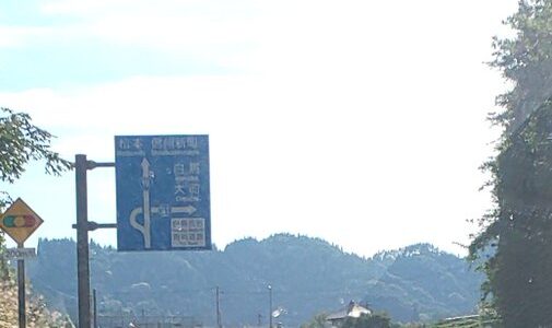 国道19号 長野市信更町　白馬有料道路入口付近で事故！