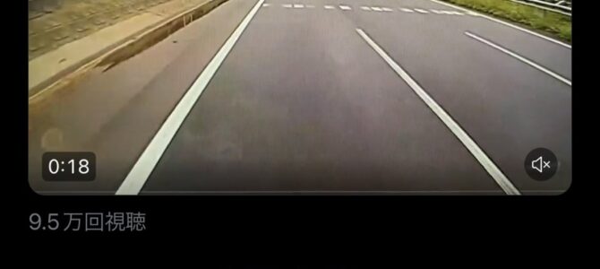 常磐道でプリウスと接触？？　事故動画のドラレコが拡散される！　同乗者は死亡、運転手重症