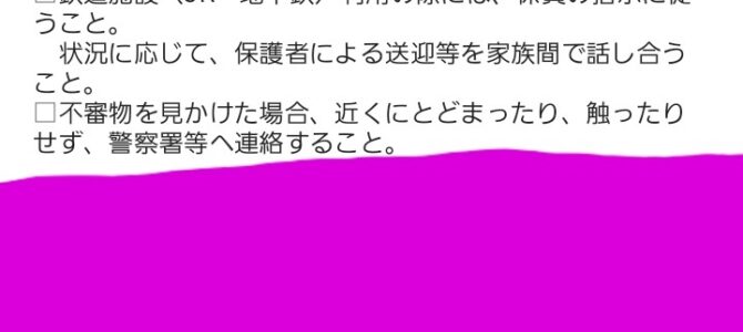 宮城県に爆破予告!「10月7日に宮城県内を手当たり次第爆破する」 仙台工業高校は臨時休業 宮城県に爆破予告!「10月7日に宮城県内を手当たり次第爆破する」 仙台工業高校は臨時休業