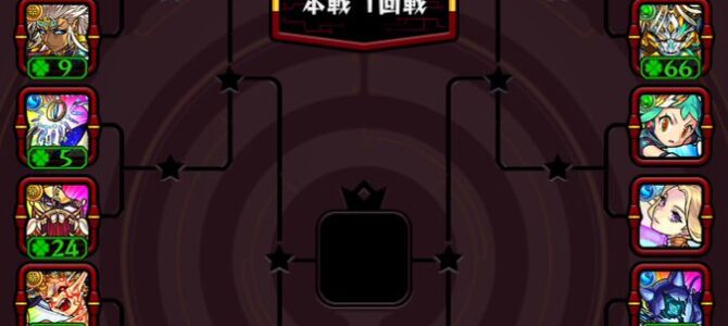 モンスト、今度は「絶級トーナメント」で不具合！　『リトライループに巻き込まれた』