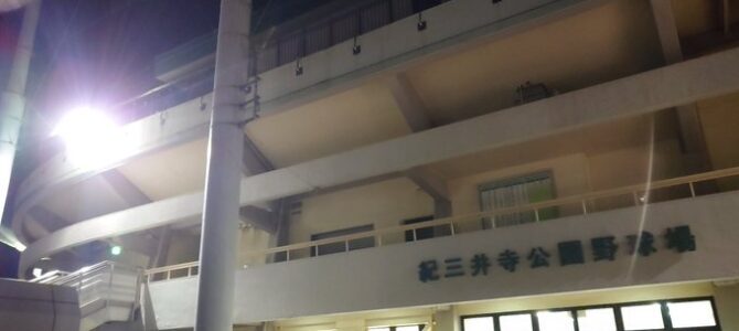 高校野球近畿大会、紀三井寺球場に深夜から長蛇の列「5時10分で既に200人以上」