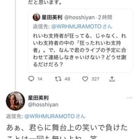 ウーマン村本とほっしゃん、ＳＮＳ大バトル勃発