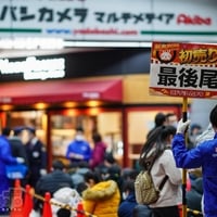 【福袋2023】ヨドバシ初売り、各店で長蛇の列