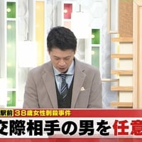 博多駅前で女性殺害 被害者・川野美樹さんの元交際相手(31歳男)の身柄確保! 博多駅前で女性殺害 被害者・川野美樹さんの元交際相手(31歳男)の身柄確保!