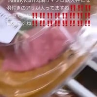 鉄火丼の包装に「羽アリ」混入？SNSで動画拡散！『フィルムの隙間に入った？』