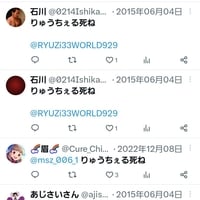 りゅうちぇる、長期に渡り「りゅうちぇる死ね」と言われていた