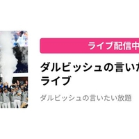 ダルビッシュ、大谷翔平について「俺は異変に気付いてた
