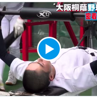 大阪桐蔭野球部、ベンチプレスが下手すぎて炎上「フォームが悪い」「セーフティがない」 大阪桐蔭野球部、ベンチプレスが下手すぎて炎上「フォームが悪い」「セーフティがない」