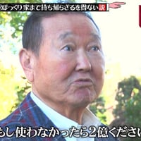 板東英二(83)、芸能活動引退! 親族が個人事務所を閉鎖する 「水ダウの影響大きい」 板東英二(83)、芸能活動引退! 親族が個人事務所を閉鎖する 「水ダウの影響大きい」