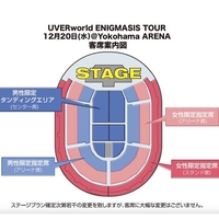 UVERworld、12月の横アリの座席で男尊女卑!スタンディングを男限定で「明らかな差別」 UVERworld、12月の横アリの座席で男尊女卑!スタンディングを男限定で「明らかな差別」