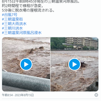 鳥取県東伯郡三朝町の「三朝温泉」前が冠水！