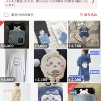 ちいかわGUコラボ、転売ヤーに荒らされる