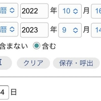 岡田監督、就任会見から阪神が優勝決めるまで334日だった