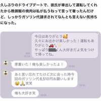 焼肉奢ってくれた彼女にガソリン代請求で批判殺到 焼肉奢ってくれた彼女にガソリン代請求で批判殺到
