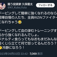 久保優太、ドーピング容認発言か!? 久保優太、ドーピング容認発言か!?