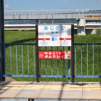 西鉄天神大牟田線 味坂駅で人身事故