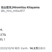 北山宏光「俺はNORTH.ですけどね」