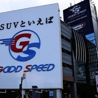 中古車販売大手「グッドスピード」の保険金不正請求