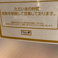 やよい軒、人手不足でヤバそう