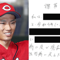 広島・中村奨成が文春砲!(1年ぶり2回目)今度は不倫トラブル 広島・中村奨成が文春砲!(1年ぶり2回目)今度は不倫トラブル