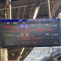 京阪本線　七条駅で人身事故