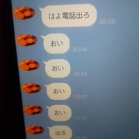 楽天・安楽智大のパワハラLINEが流出