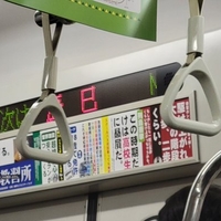 東武東上線 ときわ台駅で人身事故