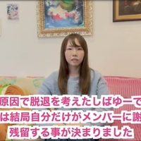 あやなん、騒動終結を宣言「これで終わりにする」「東海オンエアてつやと男女の関係でした」 あやなん、騒動終結を宣言「これで終わりにする」「東海オンエアてつやと男女の関係でした」