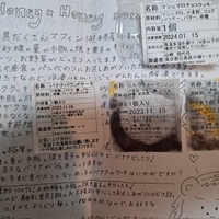 マフィン屋が返金「返金はマフィン代だけ、ラップが無いと返金不可。医療費は自己負担」