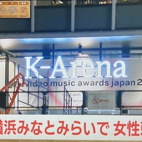 Kアリーナ横浜「40代の女性が刺された」と通報！