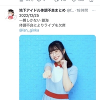 地下アイドルさん、100人以上同時に、なぜか「体調不良」になってしまう