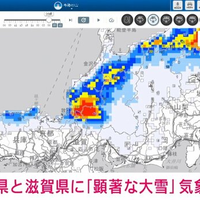 福井県や滋賀県に「顕著な大雪」 気象庁が発表