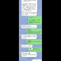 渡部建と不倫した女性のLINEスクショが流出　