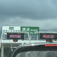 東富士五湖道路 上り 須走ＩＣ→山中湖ＩＣ付近で事故