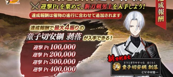 「百鬼夜行」がトレンド入り！その意味とSNS文化への問い