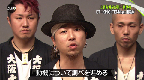 【真実が知りたい】ET-KINGのTENNさんの遺書公開。 【真実が知りたい】ET-KINGのTENNさんの遺書公開。