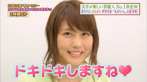 【熱愛速報】有村架純がイケメン韓国人と交際発覚！！！