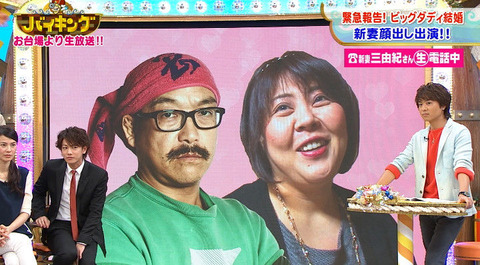 ビッグダディこと林下清志が結婚生活4か月で超スピード離婚!!! ビッグダディこと林下清志が結婚生活4か月で超スピード離婚!!!