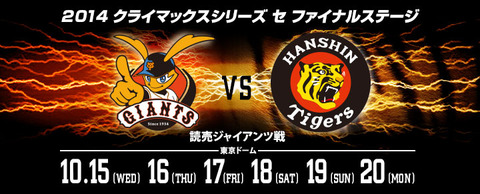 【日本シリーズ】ドーム前で巨人ファンと阪神ファンが乱闘！！