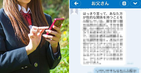 彼氏の家に泊まりに行くことを父親に反対され→JKの逆ギレがキツイ！！