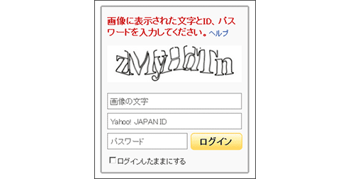 【衝撃】ホラー過ぎる画像認証が発見される！！