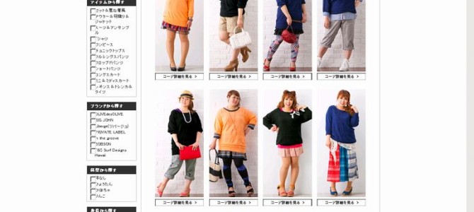 オトコが本当に好きな「ベストぽっちゃり」女性有名人ベスト5！！