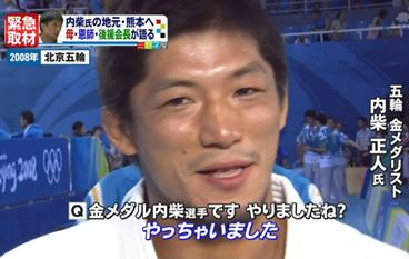 【柔道】内柴正人懲役5年の獄中手記を公開！！