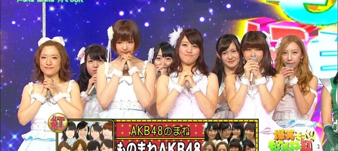 【放送事故】ものまねAKBがブサイクすぎるとオタク批判殺到！！