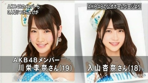 【速報】AKB48握手会ノコギリ襲撃事件 犯人の『梅田悟被告』の動機が判明!!